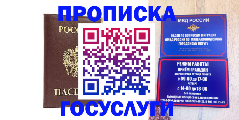 миграционный учет в Каменск-Уральске