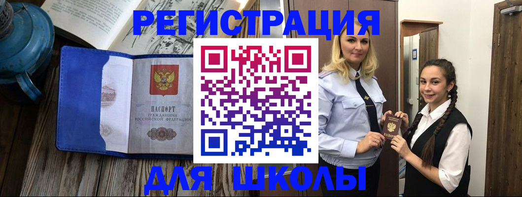 прописка паспорт в Каменск-Уральске