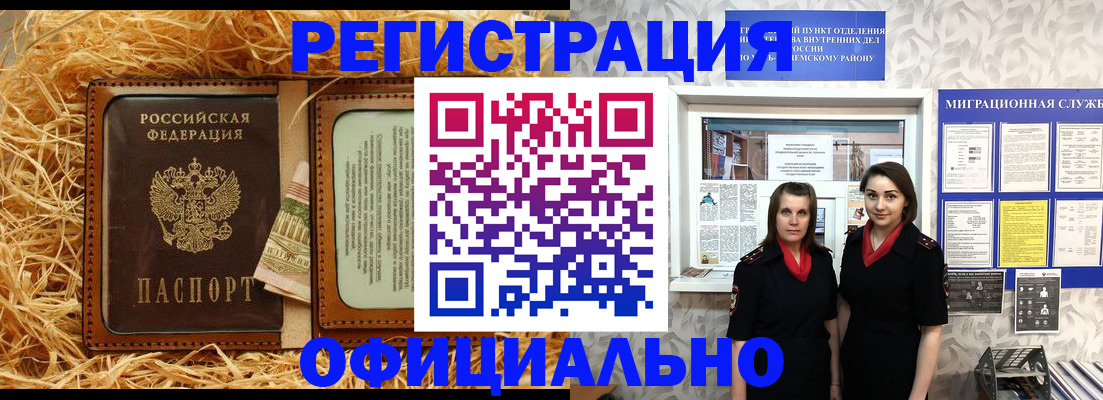 временная регистрация в квартире в Каменск-Уральске