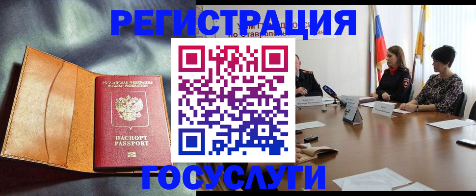 временная регистрация поиск в Каменск-Уральске
