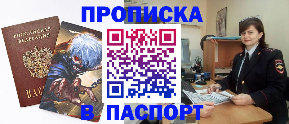 временная регистрация в Каменск-Уральске