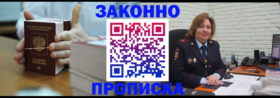 прописка от собственника в Каменск-Уральске