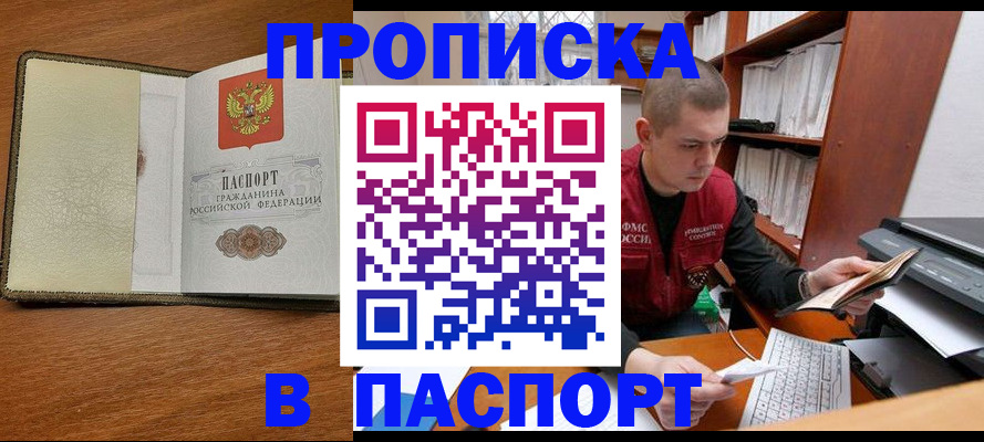 найти адрес прописки в Каменск-Уральске