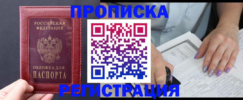 временная регистрация для всех в Каменск-Уральске