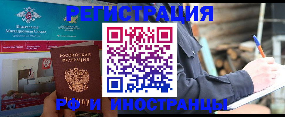 временная регистрация поиск в Каменск-Уральске