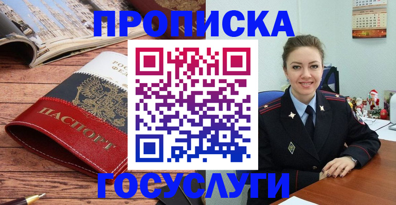 временная регистрация в квартире в Каменск-Уральске