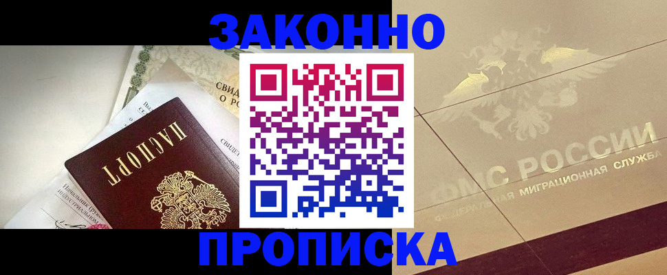 временная регистрация купить в Каменск-Уральске