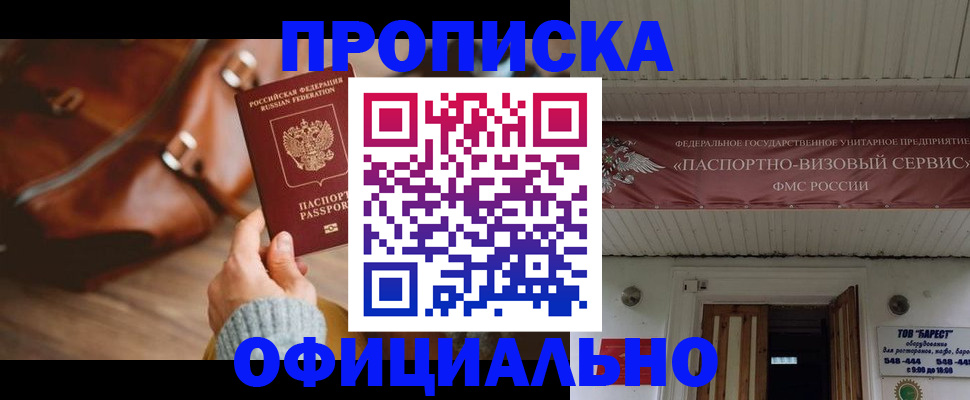 временная регистрация в квартире в Каменск-Уральске