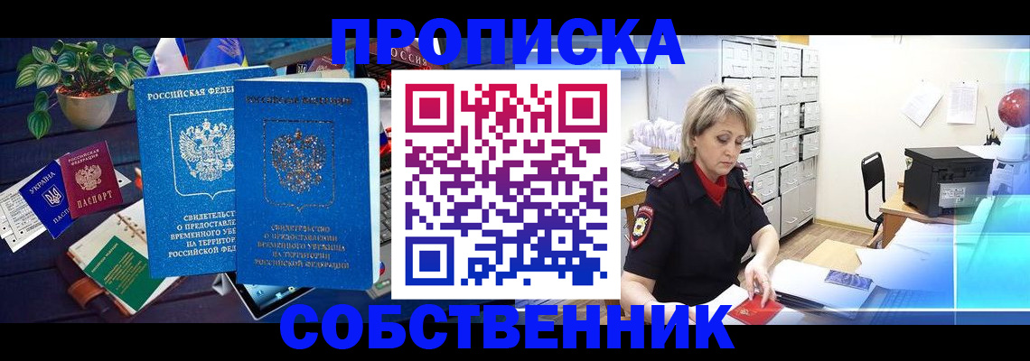временная регистрация адрес в Каменск-Уральске