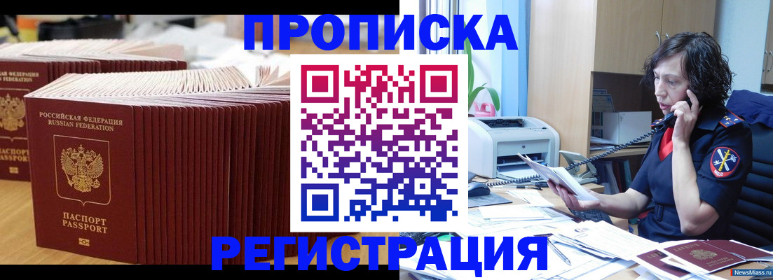 временная регистрация гарантия в Каменск-Уральске