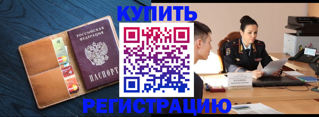 миграционный учет в Каменск-Уральске